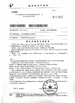 China Jiangsu Heineda Machinery Industrial Co.,Ltd certification